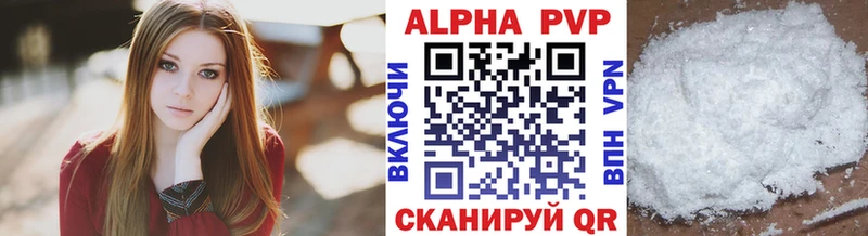A PVP Crystall Купить Крымск