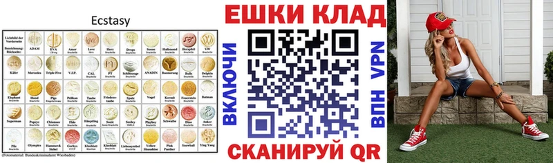 Купить  Крымск  ЭКСТАЗИ 280 MDMA 