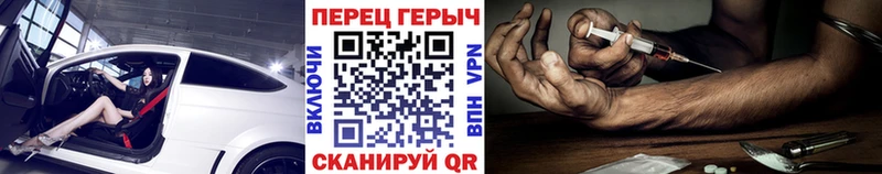 Героин герыч Купить где Крымск