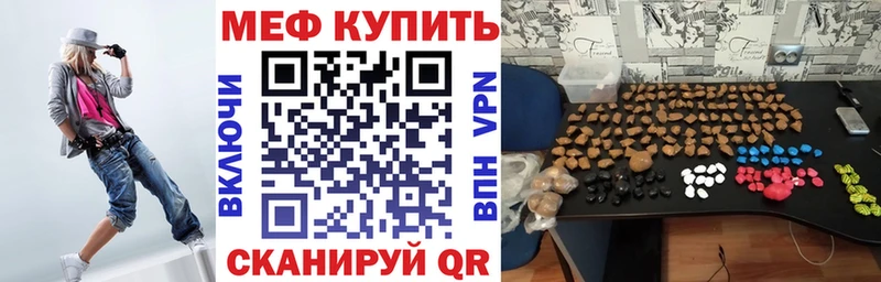 МЯУ-МЯУ mephedrone Крымск