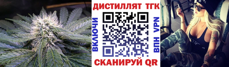 Купить где  Крымск  Дистиллят ТГК THC oil 